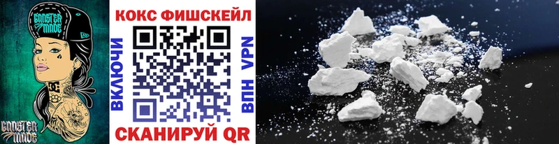 OMG сайт где продают Ува Cocaine FishScale