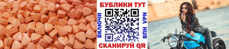Экстази 250 мг  Ува 
